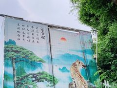 -老虎沟生态农场