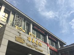 -冶春茶社(珍园店)