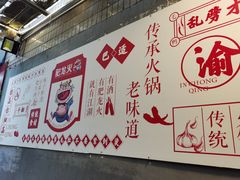 -肥龙火锅(南坪店)