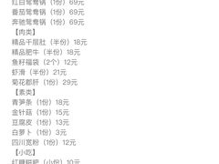 -小龙坎老火锅(北京三里屯店)