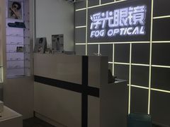 -浮光眼镜·蔡司视觉合作·数字验配中心(陆家嘴店)