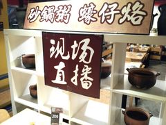 -大洋家·精品潮汕菜·生腌砂锅粥(天河东路店)
