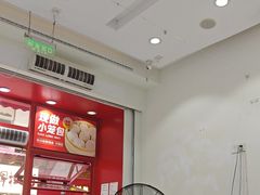 -嗨椒小面(萝岗万达店)