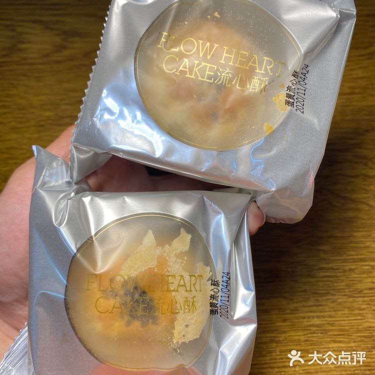 2.6r一个蛋黄流心酥，有点偏甜