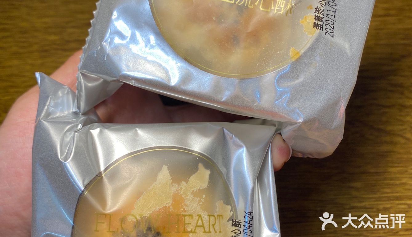 2.6r一个蛋黄流心酥，有点偏甜