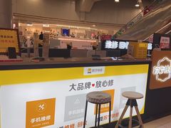 -乐邦快修手机电脑维修回收(打浦桥日月光店)