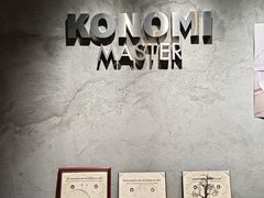 -KONOMI MASTER(大冲都市花园店)