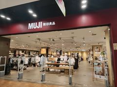 -MUJI无印良品(鑫嘉汇购物中心店)