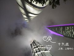 -上海中心大厦