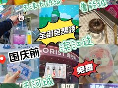 -天河城购物中心