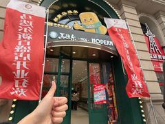 -马迭尔冷饮厅1906(中央大街店)