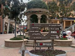 -王府井奥莱临潼小镇(临潼店)