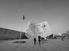 -沈阳“九·一八”历史博物馆