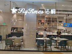 -法桐蛋糕·手作面包(万象城店)