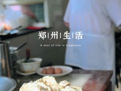 -老蔡记(二七广场店)