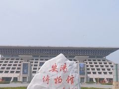 -安阳博物馆