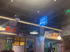-楠火锅(昆山金鹰店)