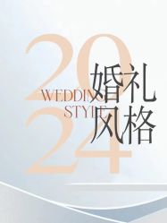 点击看大图 -Doris一站式游轮婚礼船东直营店(外滩店)