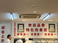 -逸桂禾面馆
