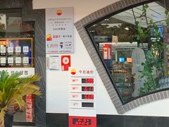 -中国石油(康福站)