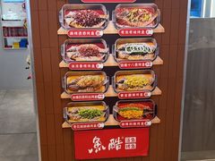 -鱼酷活鱼烤鱼(沈阳大悦城店)