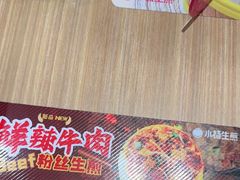 -小杨生煎(松江大学城店)