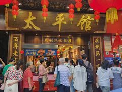 -太平馆西餐厅(北京路店)