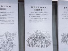 -静海寺·南京条约·史料陈列馆