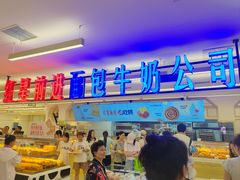 -红星前进面包牛奶公司(君太店)