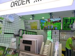 -Yes Lemon就是柠·手打柠檬茶(油坊桥店)