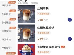 -瑞幸咖啡(前海卓越时代广场店)