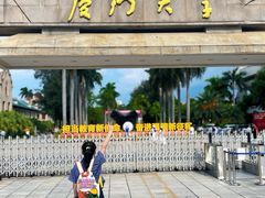 -厦门大学(思明校区)