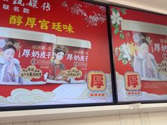 -味多美蛋糕(新和平里店)