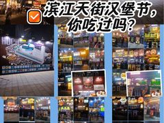 -龙湖杭州滨江天街