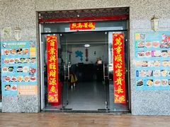 -安吉海鲜中餐厅ANJI CHINESE Restaurant