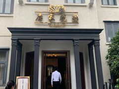 -席家花园(巨鹿花园店)