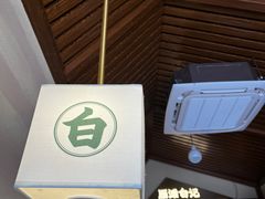 -雁滩白记·兰州牛肉面