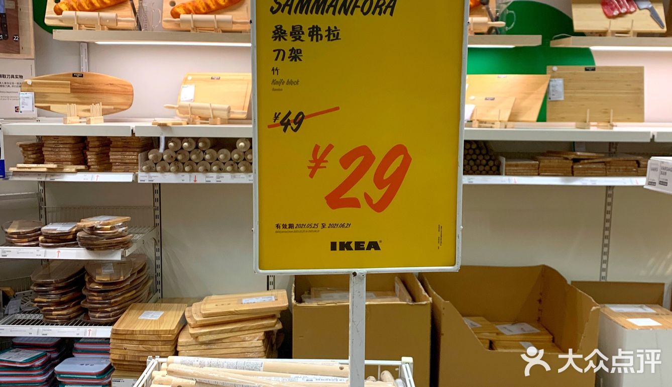 618宜家打折季来啦！500+商品5折