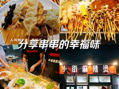 -郭记小街麻辣烫(南小街总店)