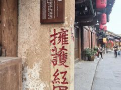 -恩阳古镇