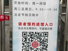 -朝阳区图书馆(小庄店)