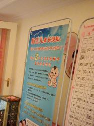 -北京俪婴妇产医院(朝阳大悦城店)