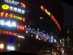 -北京望京华彩智选假日酒店
