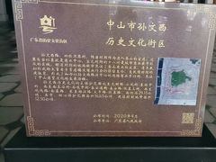-中山公园(石岐街道)