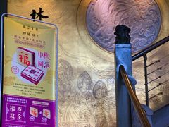 -功德林(南京西路店)