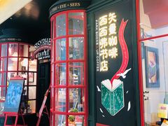 -西西弗书店(城西银泰城店)