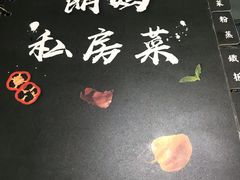 -朗妈私房菜(婺女州店)