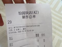 -怡园饭店-餐厅(四望亭店)