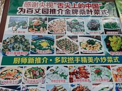 -百丈园龙江啫神馆