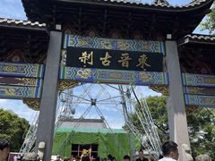 -灵顺寺